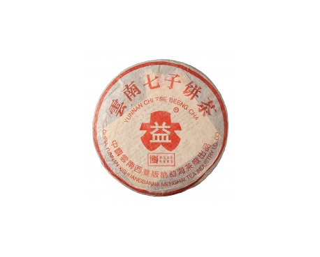 石棉普洱茶大益回收大益茶2004年401批次博字7752熟饼